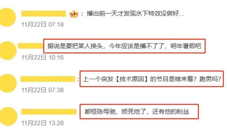 《南海归墟》遭撤档！陈姓男配负面缠身，可惜了潘粤明张雨绮