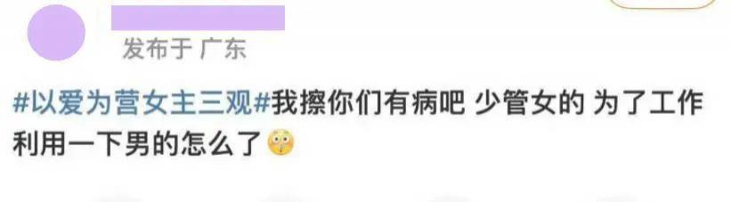 以爱为营：床戏多被投诉，尺度大儿童不宜，网友：低俗