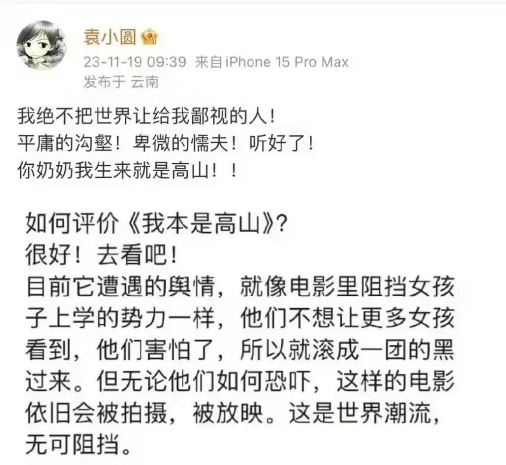 你本是高山，却不应如此傲慢