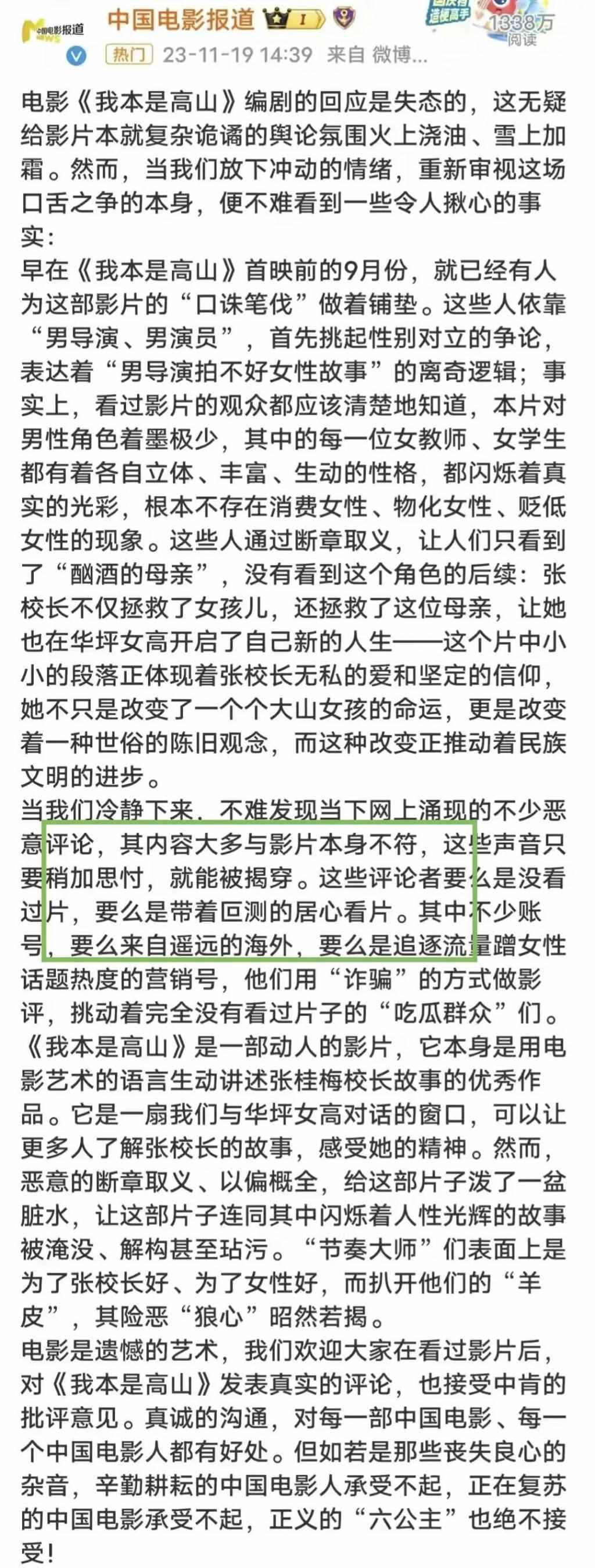 你本是高山，却不应如此傲慢