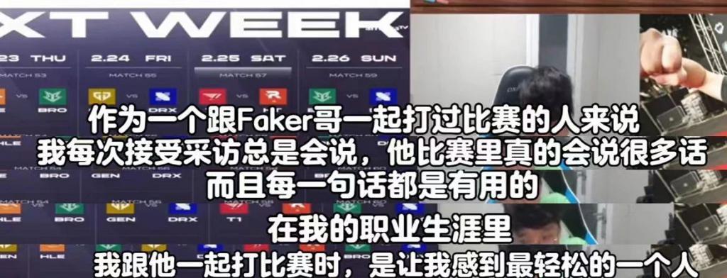 Faker 天才的修行