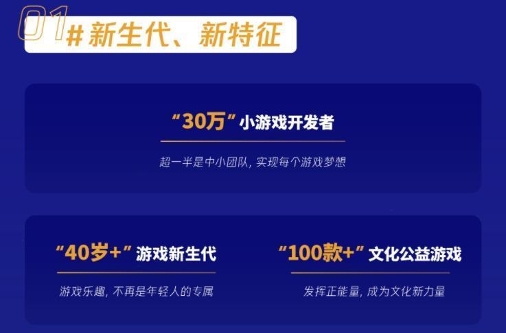 游戏行业新风向，刮向十几亿国人