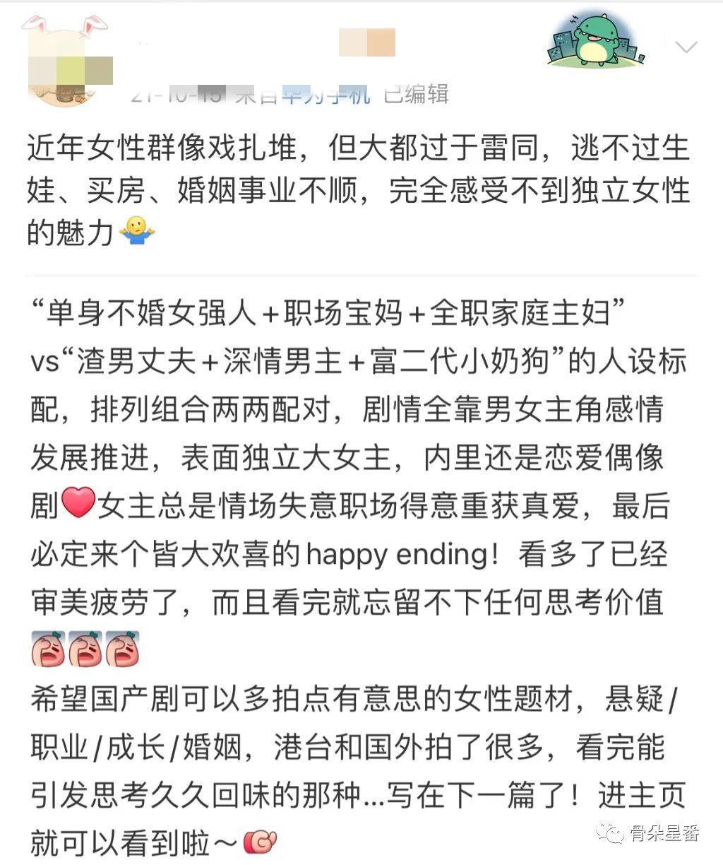 都市女性群像剧，仍需找到破题大法