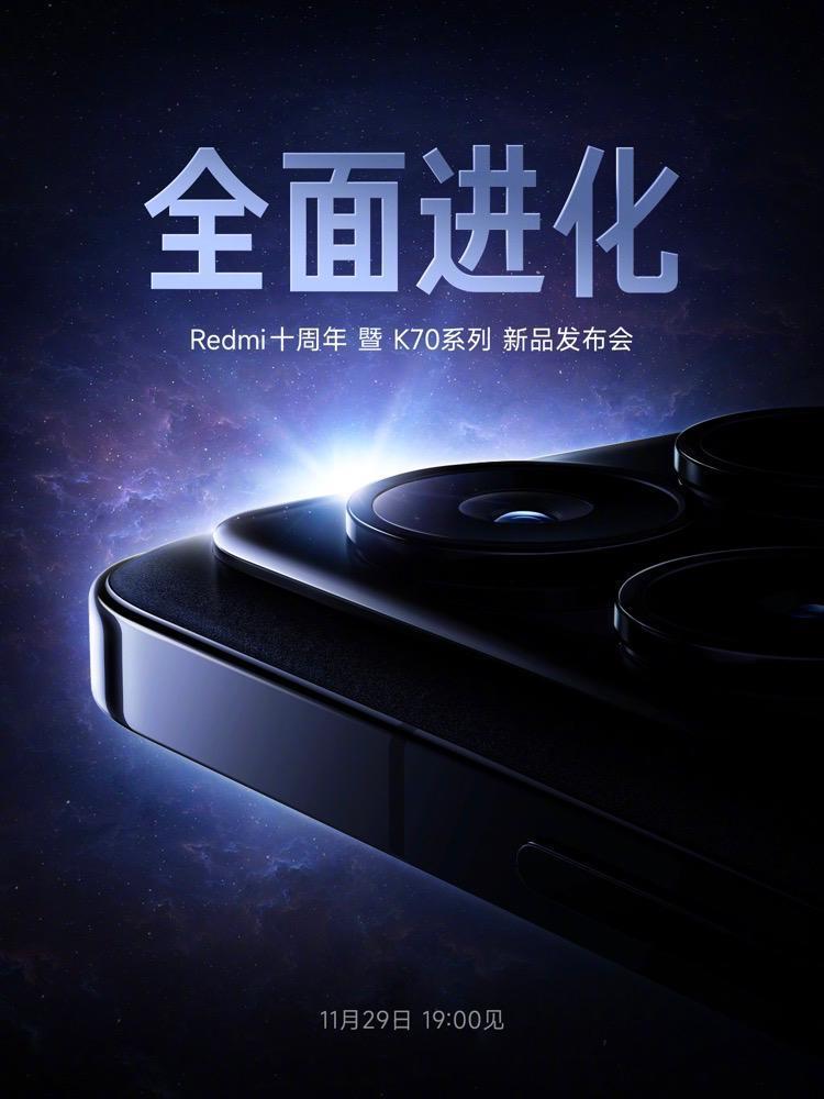 Redmi K70 Pro外观公布 更具质感，新机下周见
