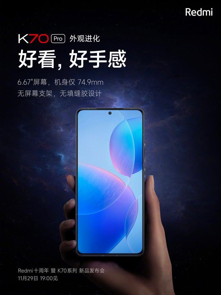 Redmi K70 Pro外观公布 更具质感，新机下周见