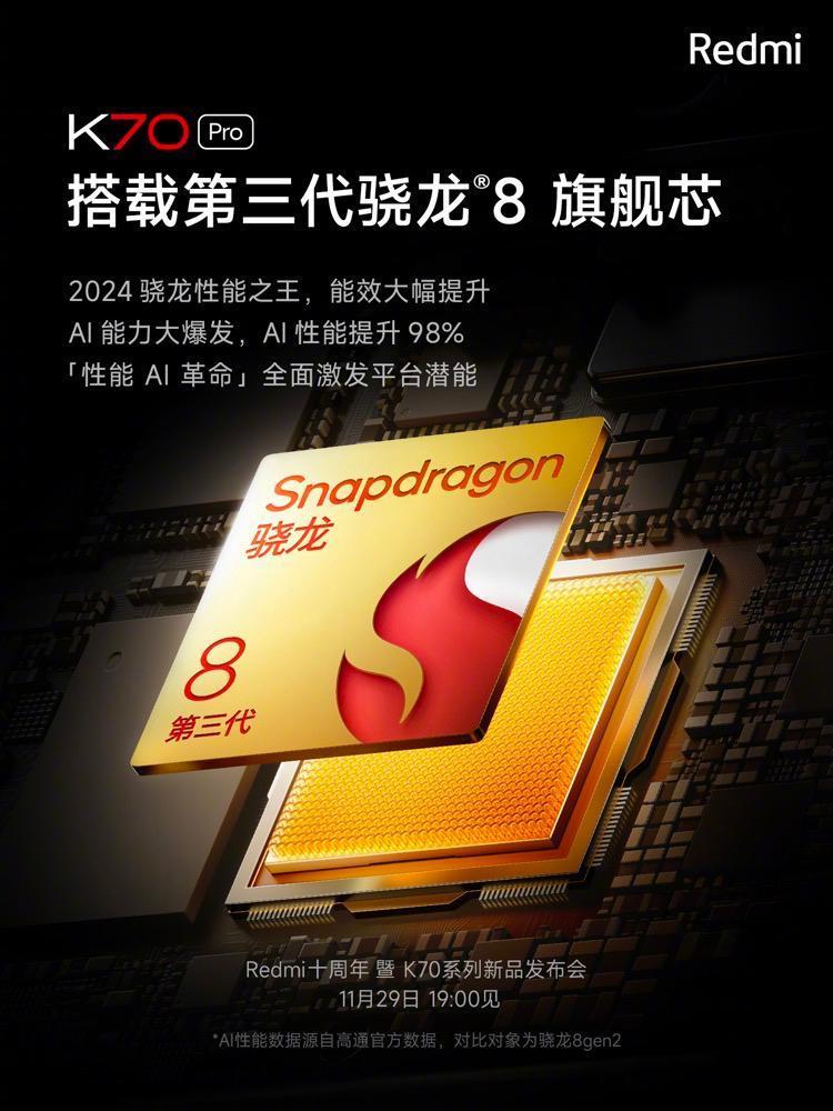 Redmi K70 Pro外观公布 更具质感，新机下周见