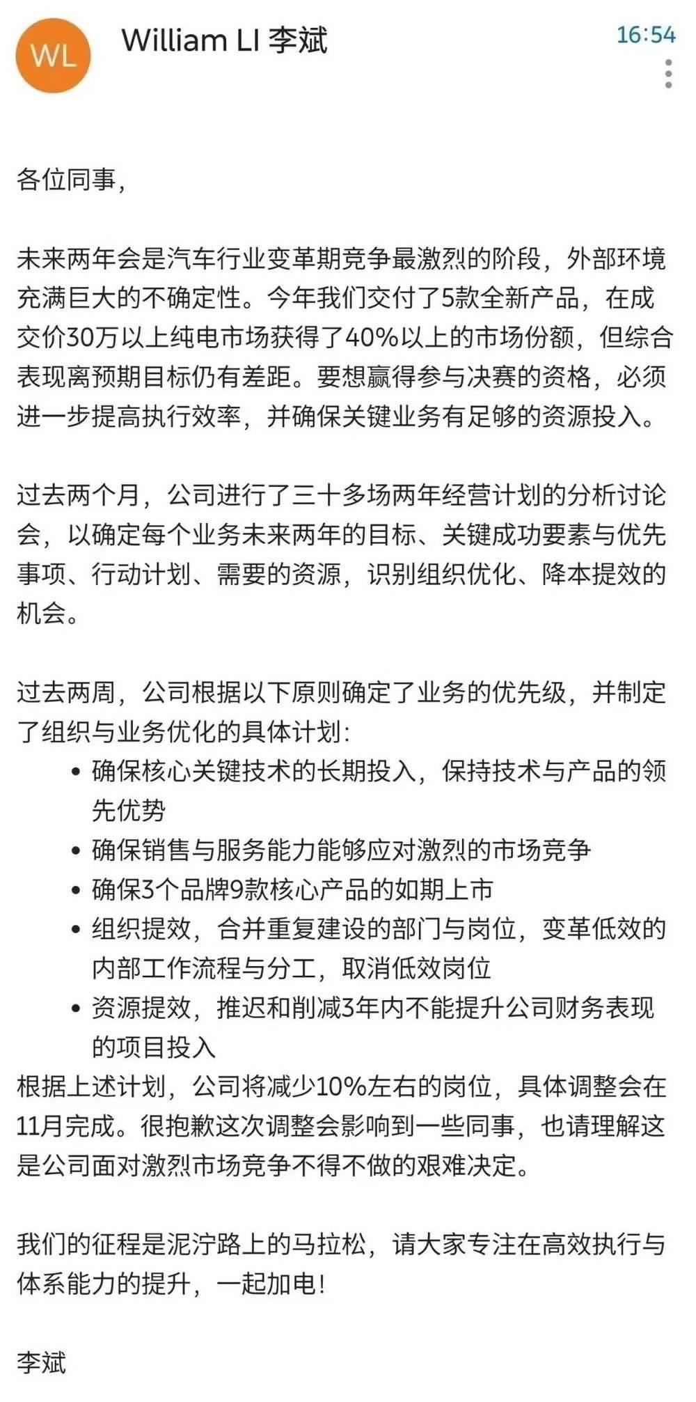 蔚来不妨“开倒车”