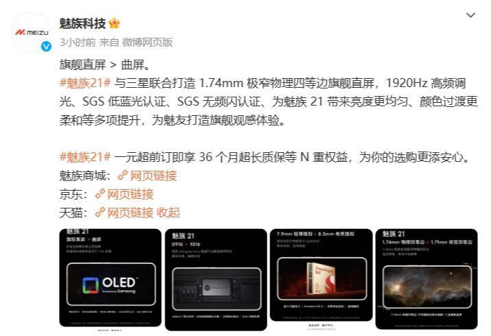 魅族官宣Flyme AR系统，将用于魅族智能眼镜产品