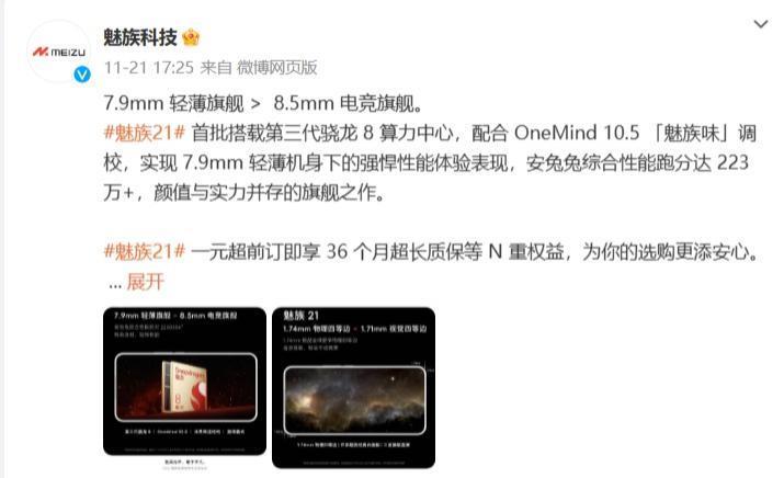 魅族官宣Flyme AR系统，将用于魅族智能眼镜产品