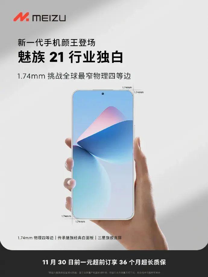 魅族官宣Flyme AR系统，将用于魅族智能眼镜产品