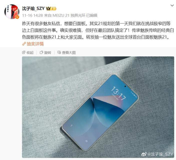 魅族官宣Flyme AR系统，将用于魅族智能眼镜产品