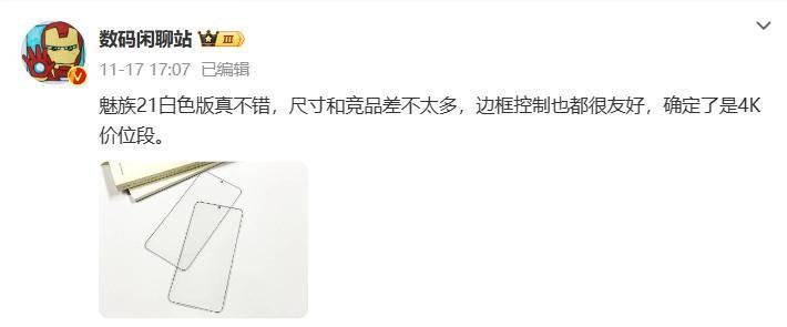 魅族官宣Flyme AR系统，将用于魅族智能眼镜产品