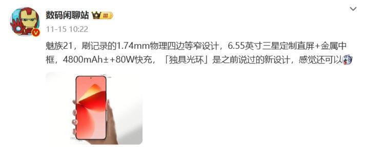 魅族官宣Flyme AR系统，将用于魅族智能眼镜产品