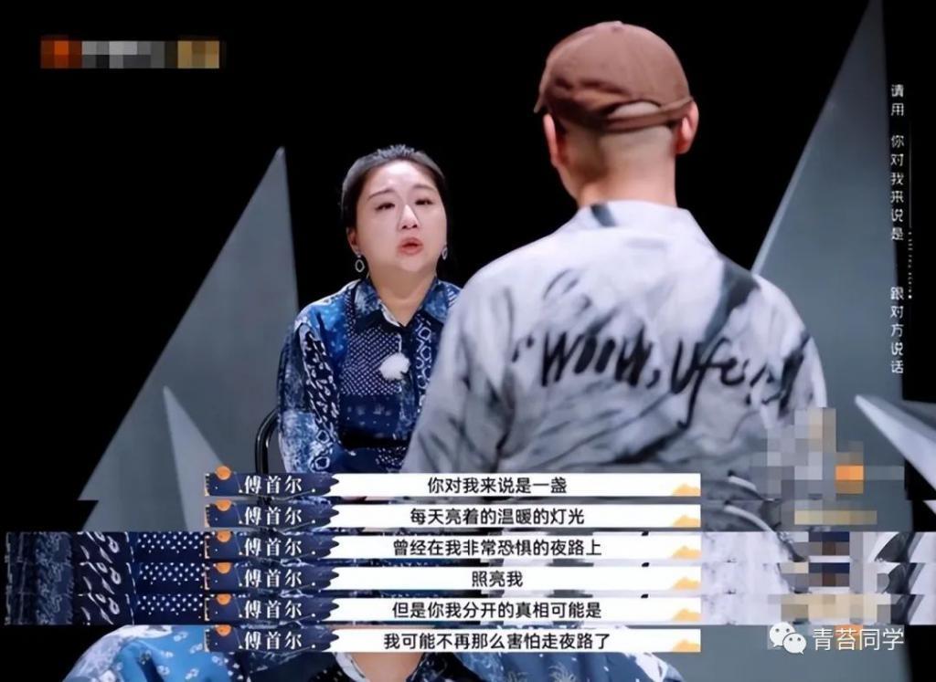 看《再见爱人》才懂：是老刘的成全，才有了今天的傅首尔