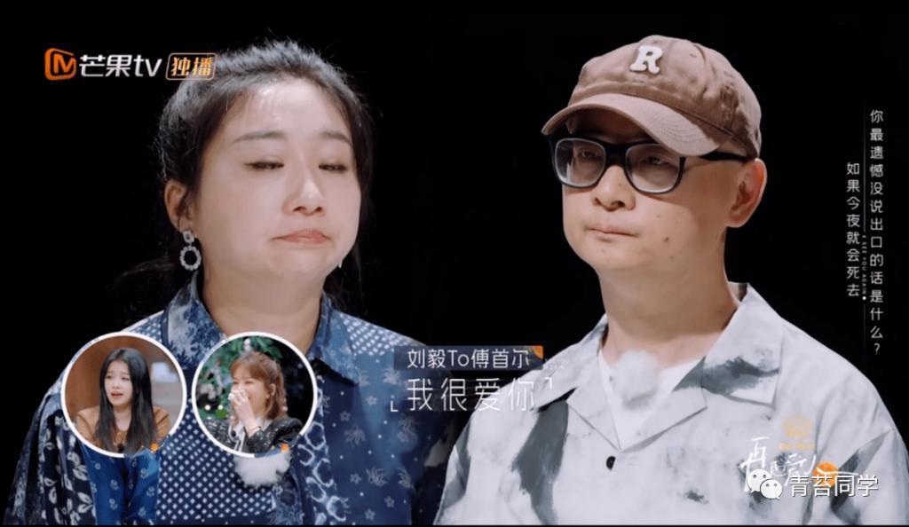 看《再见爱人》才懂：是老刘的成全，才有了今天的傅首尔