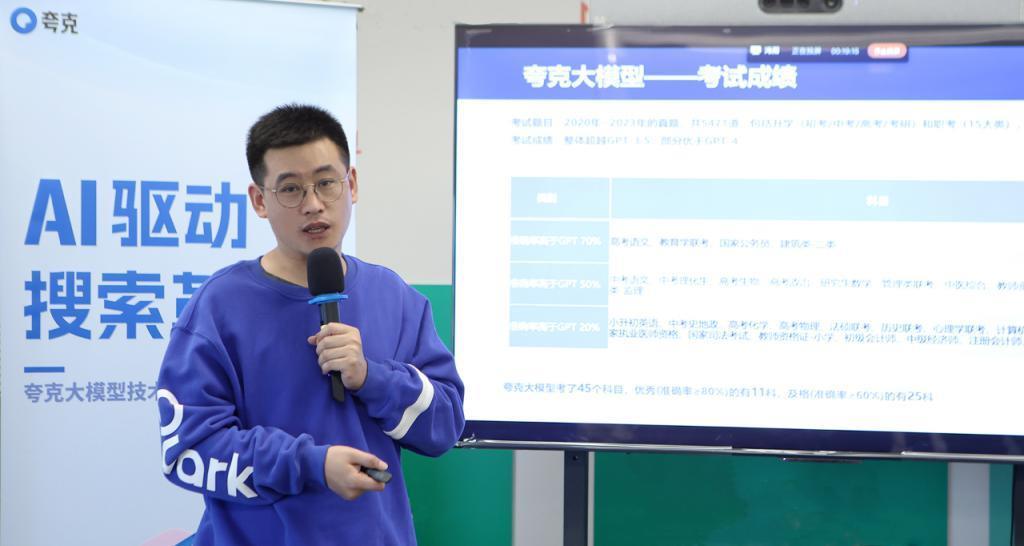 真场景炼大模型，夸克借 AI 再次「提速」