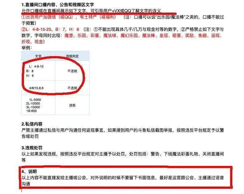 斗鱼CEO“涉赌”的事情越闹越大，不少大主播也突然停播了。