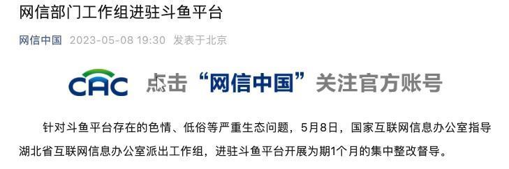 斗鱼CEO“涉赌”的事情越闹越大，不少大主播也突然停播了。