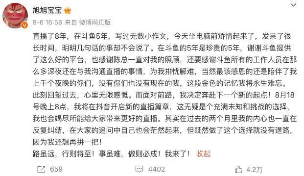 斗鱼CEO“涉赌”的事情越闹越大，不少大主播也突然停播了。