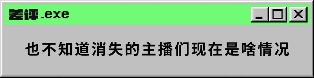 斗鱼CEO“涉赌”的事情越闹越大，不少大主播也突然停播了。