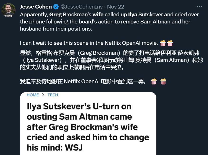 一封信导致Sam Altman被开除？神秘「Q*」项目曝光，进化令人震惊