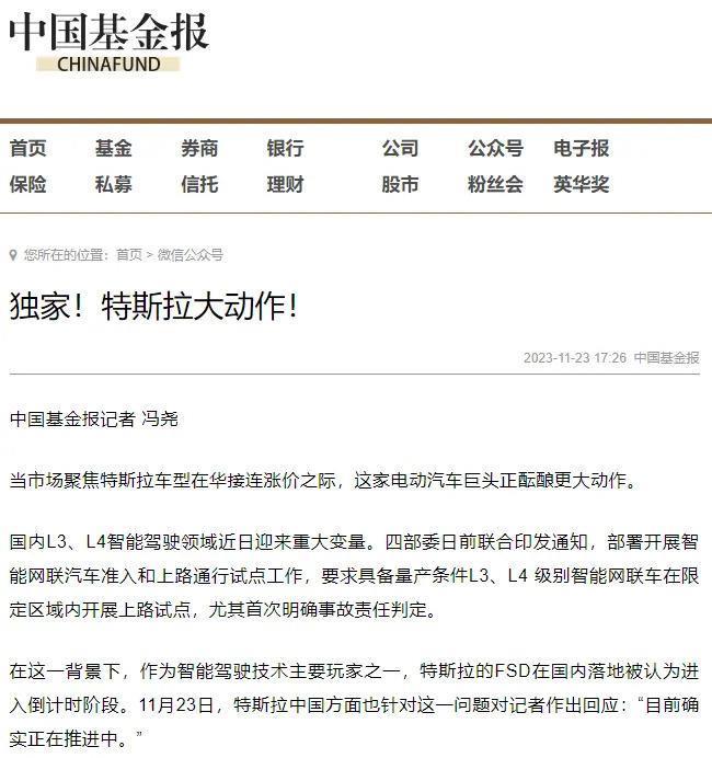 FSD即将入华，来吧特斯拉！中国智驾早想一决高低了