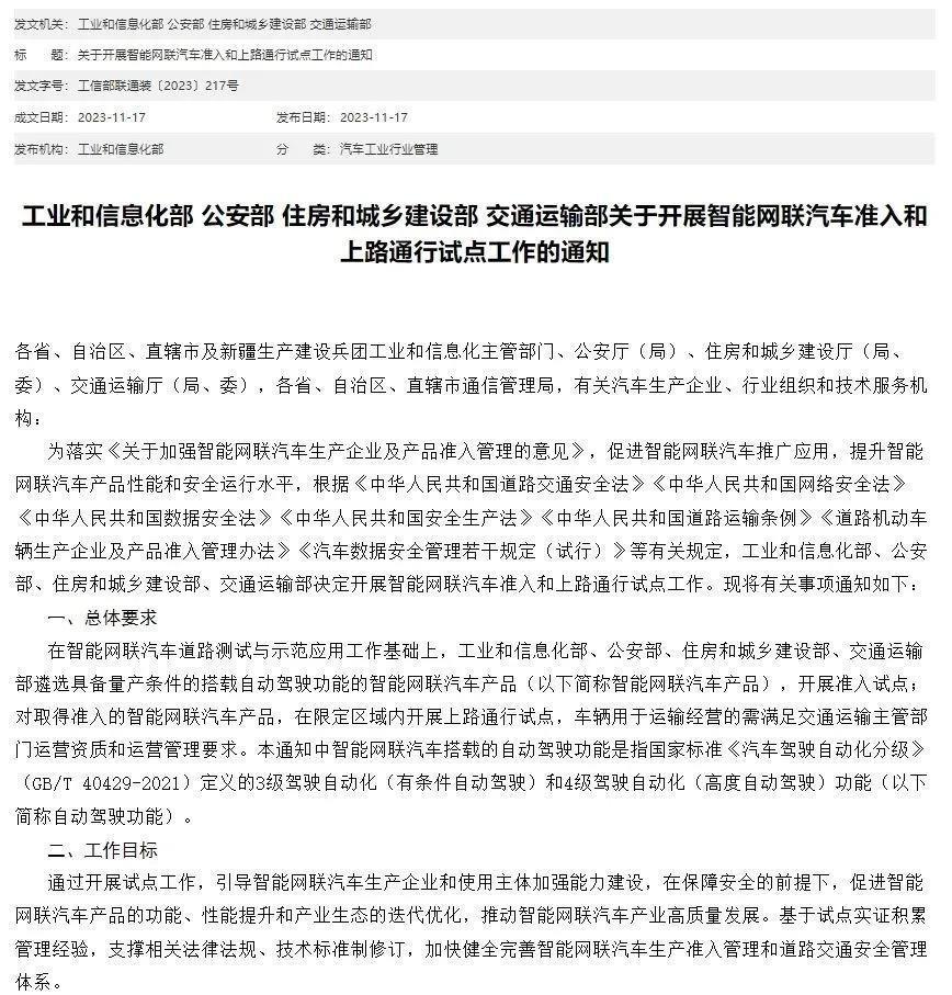 FSD即将入华，来吧特斯拉！中国智驾早想一决高低了