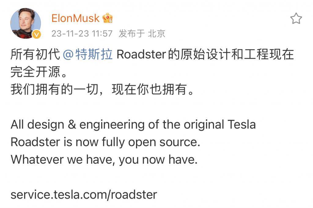 特斯拉开源了第一台跑车，我发现这是本修车指南。