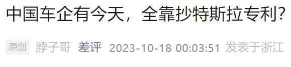 特斯拉开源了第一台跑车，我发现这是本修车指南。