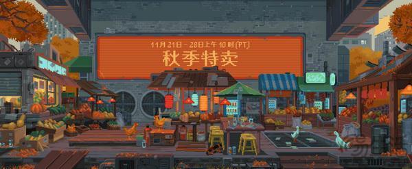 公主王子请上车~ Steam秋季特卖来了！
