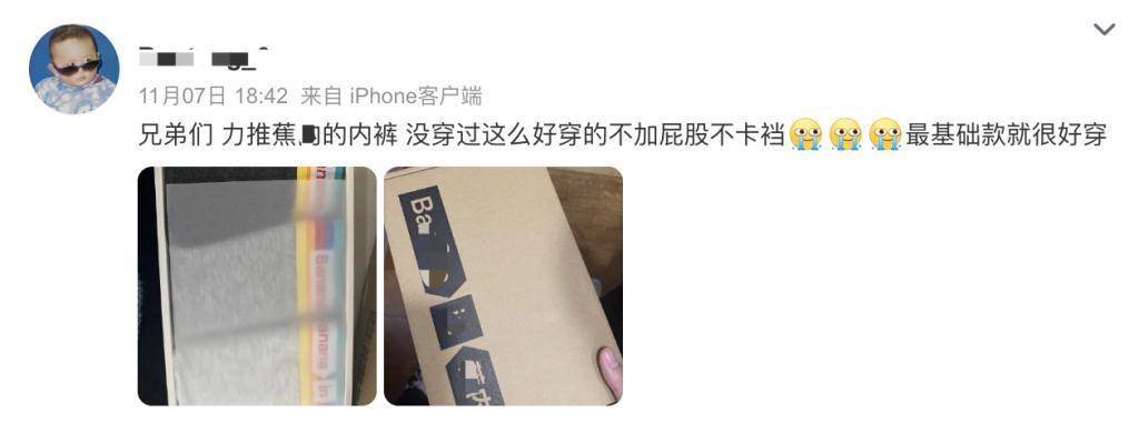 中国代工厂现状：零售100的内裤，工厂只赚几块钱