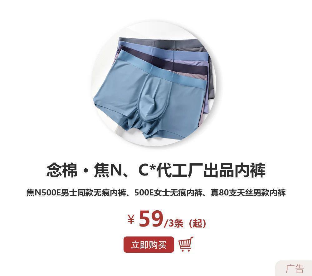 中国代工厂现状：零售100的内裤，工厂只赚几块钱