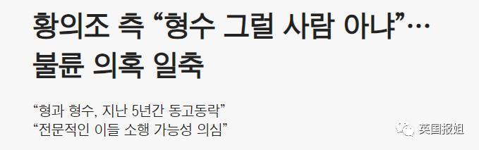 韩知名足球国脚不雅视频疯传，牵出已婚女星！调查竟是嫂子策划，被曝与他不伦恋？！