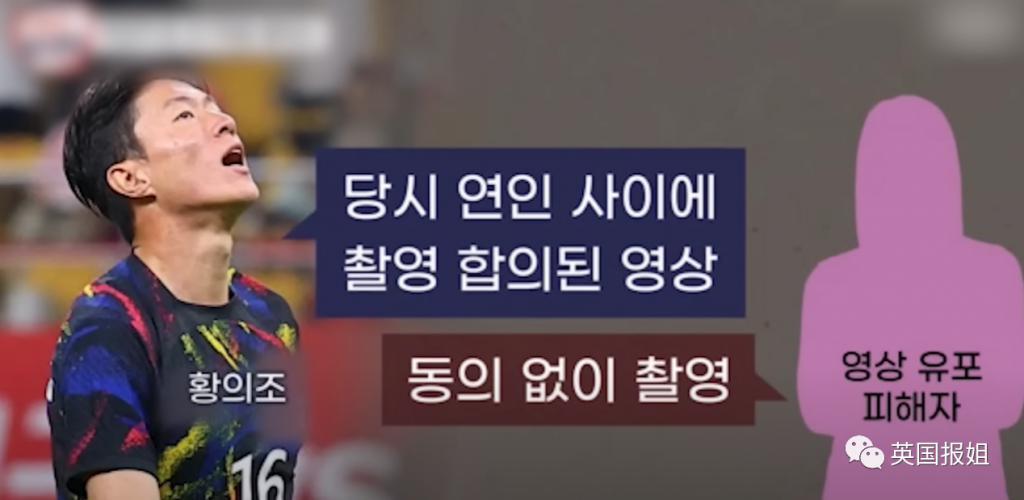 韩知名足球国脚不雅视频疯传，牵出已婚女星！调查竟是嫂子策划，被曝与他不伦恋？！