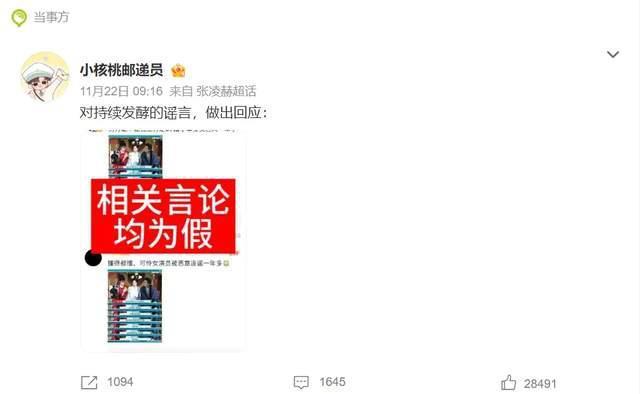 过河拆桥？《宁安如梦》尚在热播期，张凌赫方辟谣与白鹿相关
