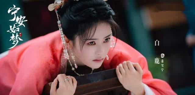 过河拆桥？《宁安如梦》尚在热播期，张凌赫方辟谣与白鹿相关