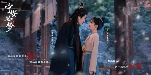 过河拆桥？《宁安如梦》尚在热播期，张凌赫方辟谣与白鹿相关