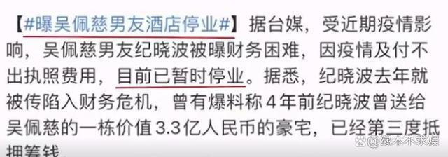 吴佩慈男友纪晓波被审判!7月被当街追债,4月聚餐还喜笑颜开!