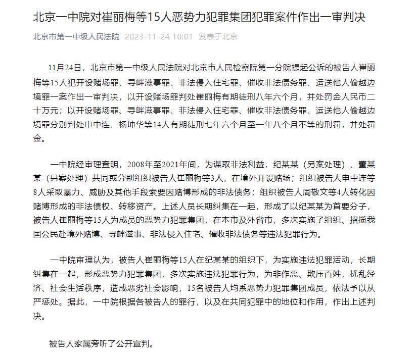 被定性为恶势力团伙首脑！女星吴佩慈未婚夫被惩处