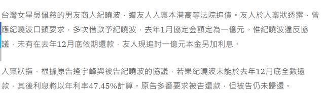 被定性为恶势力团伙首脑！女星吴佩慈未婚夫被惩处