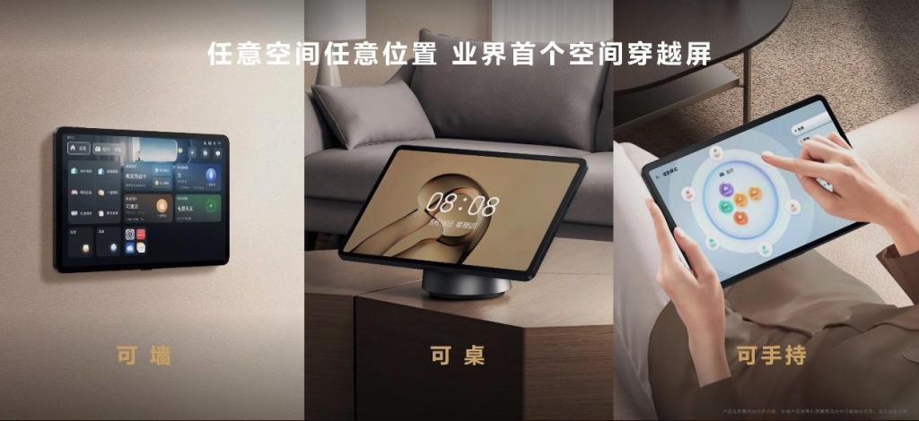 华为全屋智能 5.0 前瞻：打造既“智”又“美”未来家