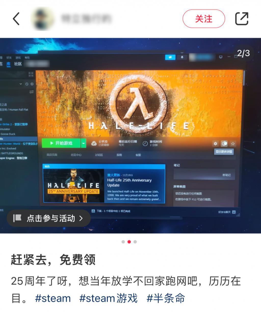 一个25年前的老游戏限免，为啥大家开心地像过年。