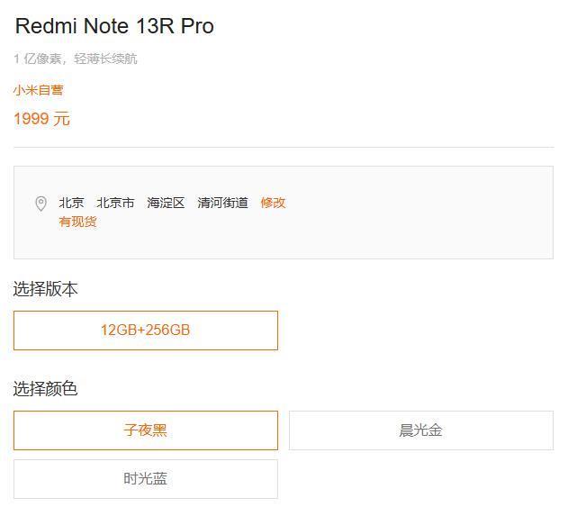 这款 1999 元的红米新机！配置谁受得了