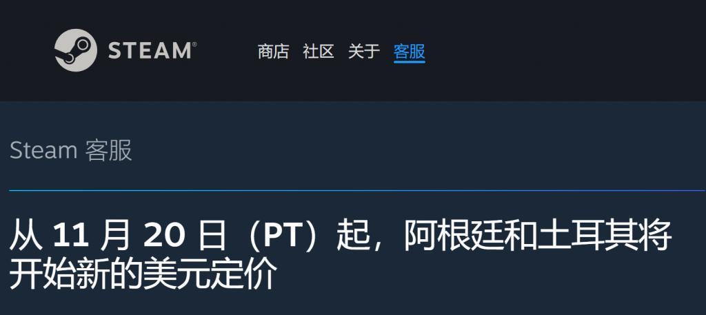 Steam一夜涨价3000%，阿根廷和土耳其玩家快要玩不起游戏了。