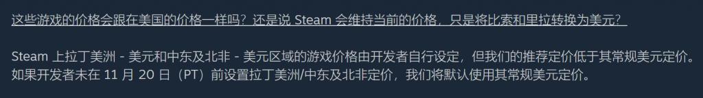 Steam一夜涨价3000%，阿根廷和土耳其玩家快要玩不起游戏了。