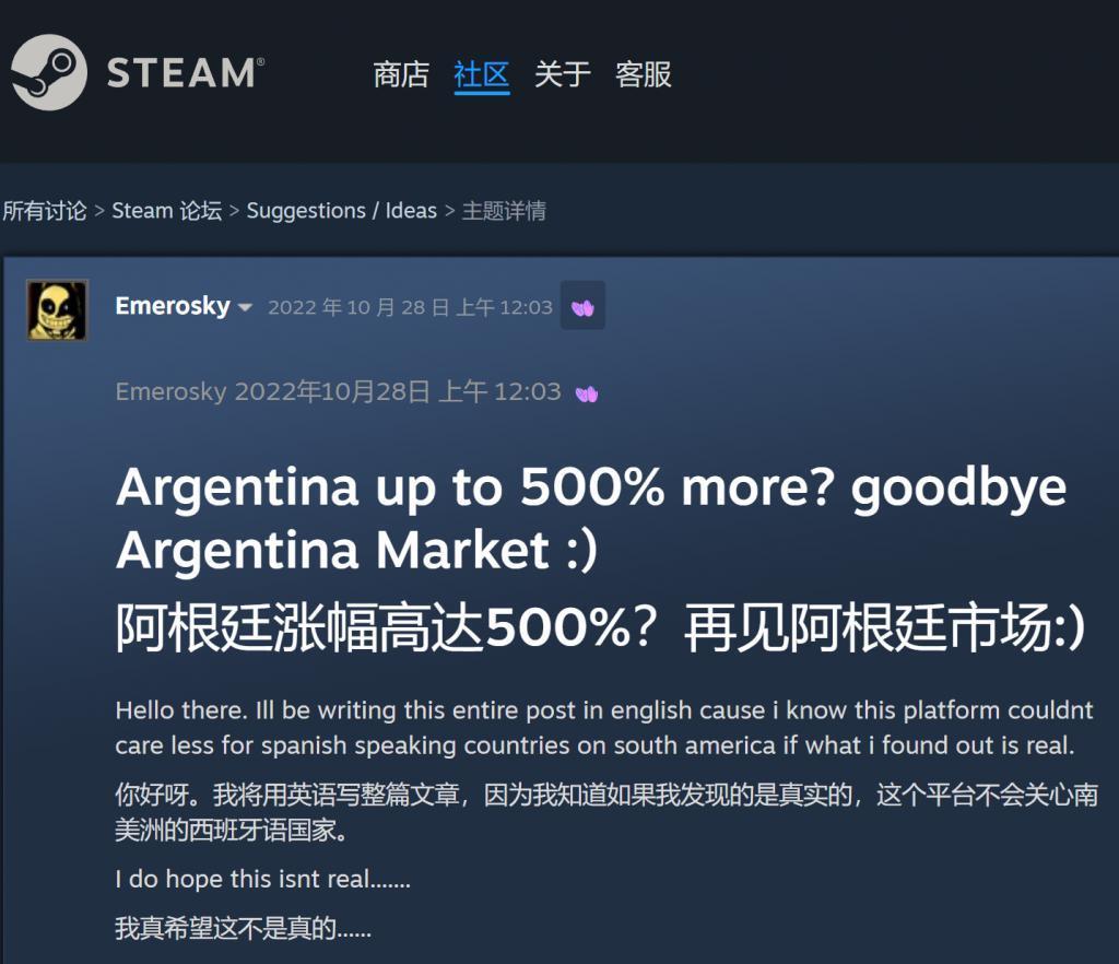 Steam一夜涨价3000%，阿根廷和土耳其玩家快要玩不起游戏了。