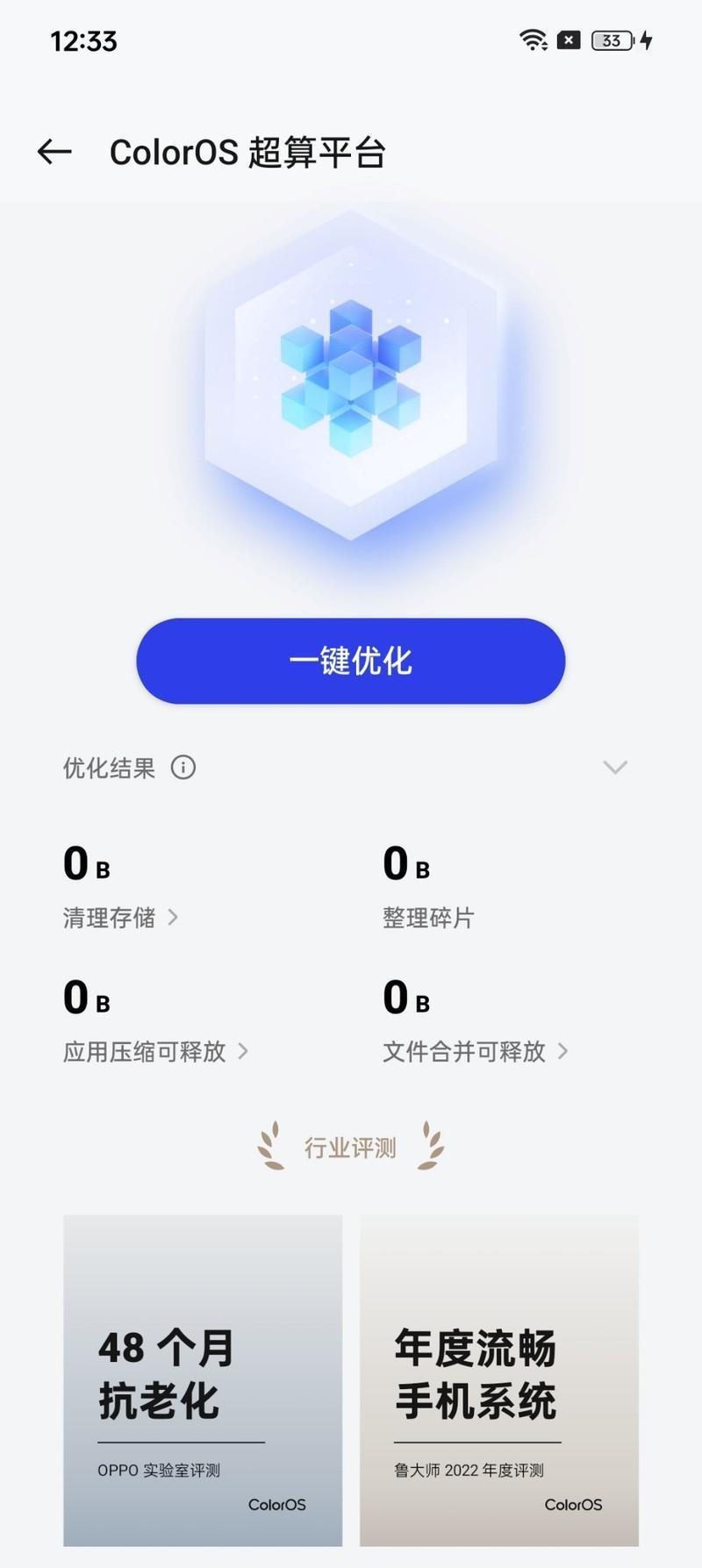 Reno11系列有多流畅？源自OPPO刻在骨子里的流畅基因