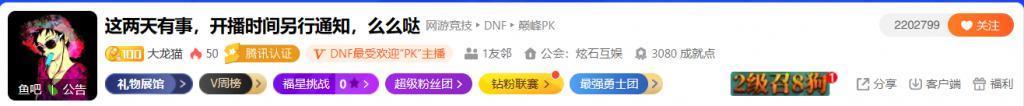 斗鱼 CEO 陈少杰被捕后，消息称可能牵扯出一批头部游戏主播