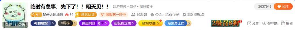 斗鱼 CEO 陈少杰被捕后，消息称可能牵扯出一批头部游戏主播