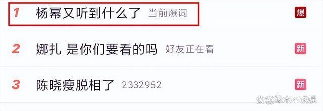 杨幂未来堪忧！尖叫之夜地位尴尬，95花狂抢热搜，前路何在？